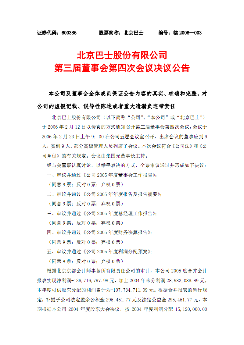 赛特新材：聘任林宇为公司副总经理、董事会秘书