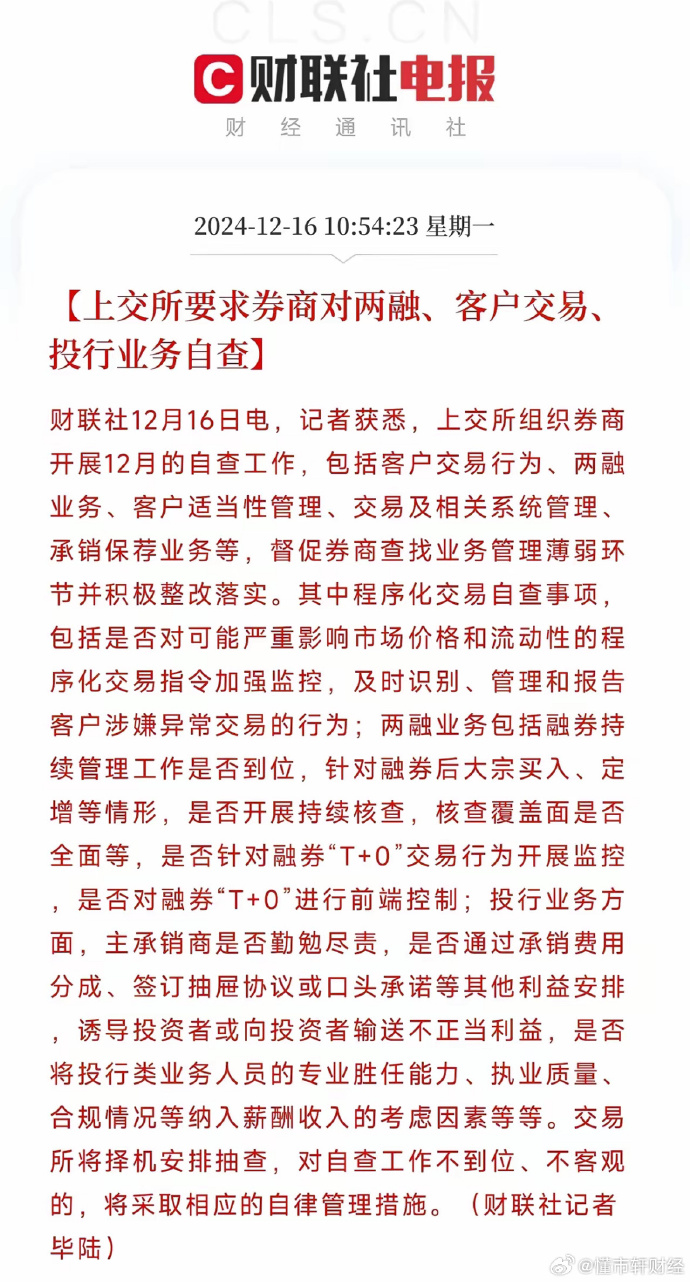 4连板A股公司，可能被终止上市！什么情况？