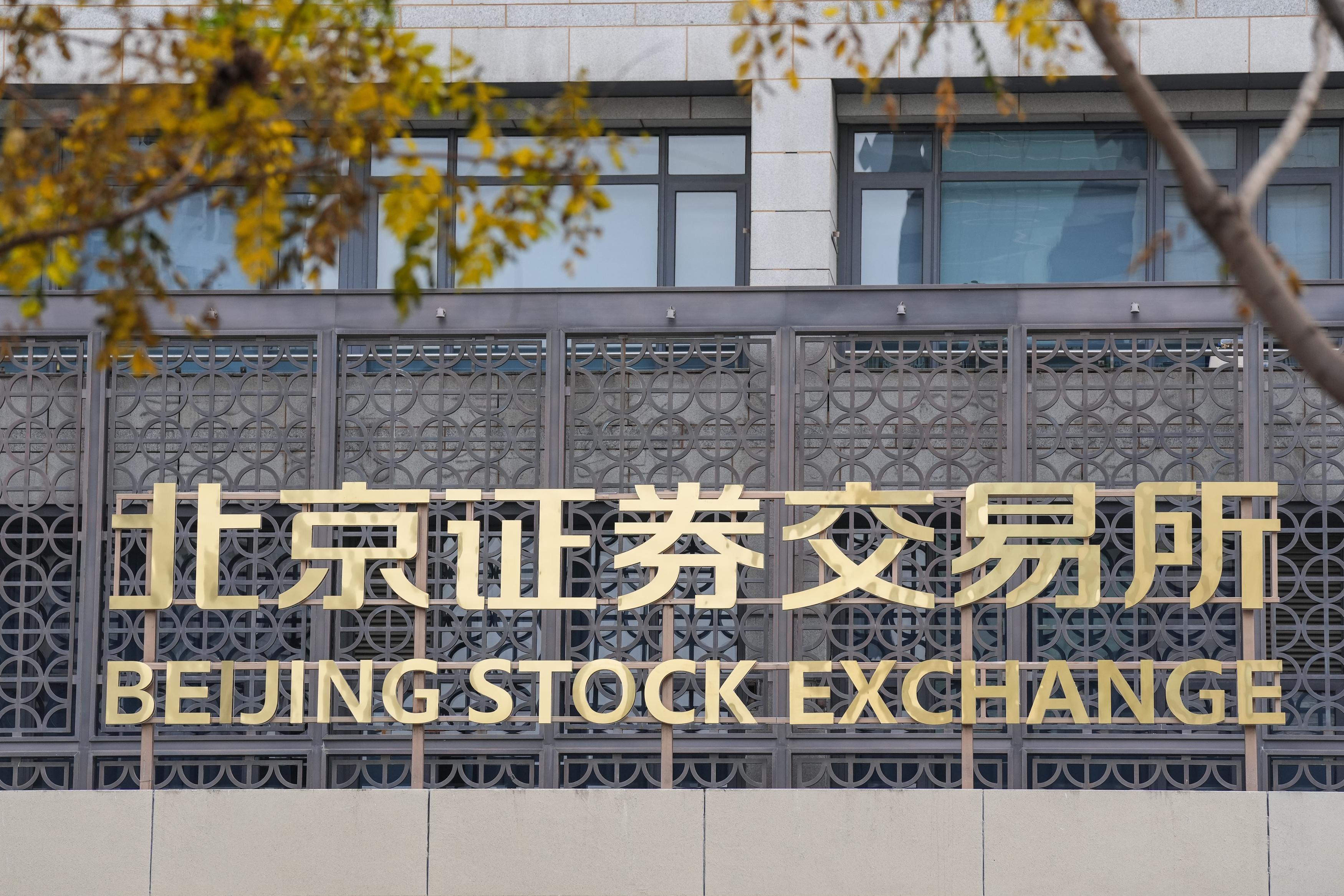 机构席位卖出659.84万 北交所上市公司国子软件登龙虎榜