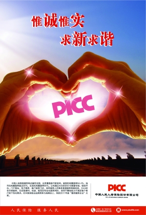 健康养生行业发展趋势及政策分析_人保伴您前行,人保财险 