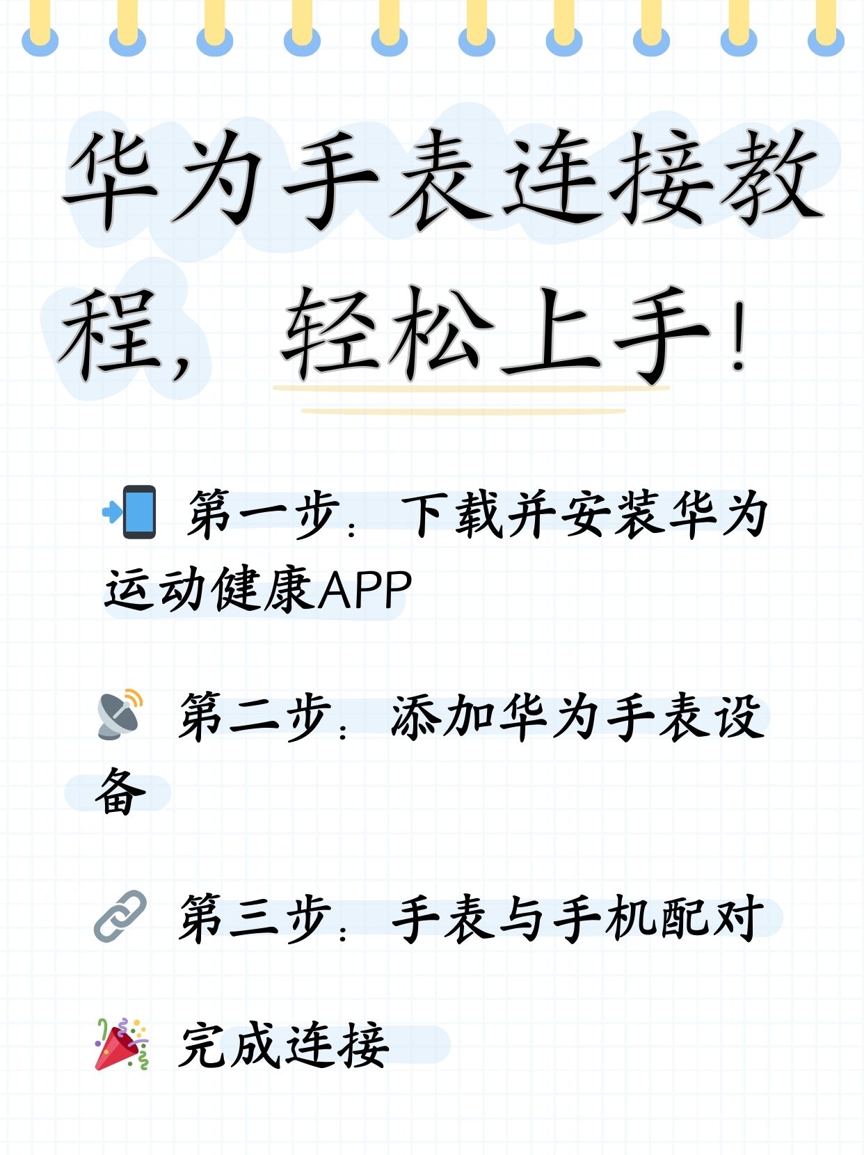“医保刷华为手表”？记者实探：药店称货源紧俏，合规与否莫衷一是