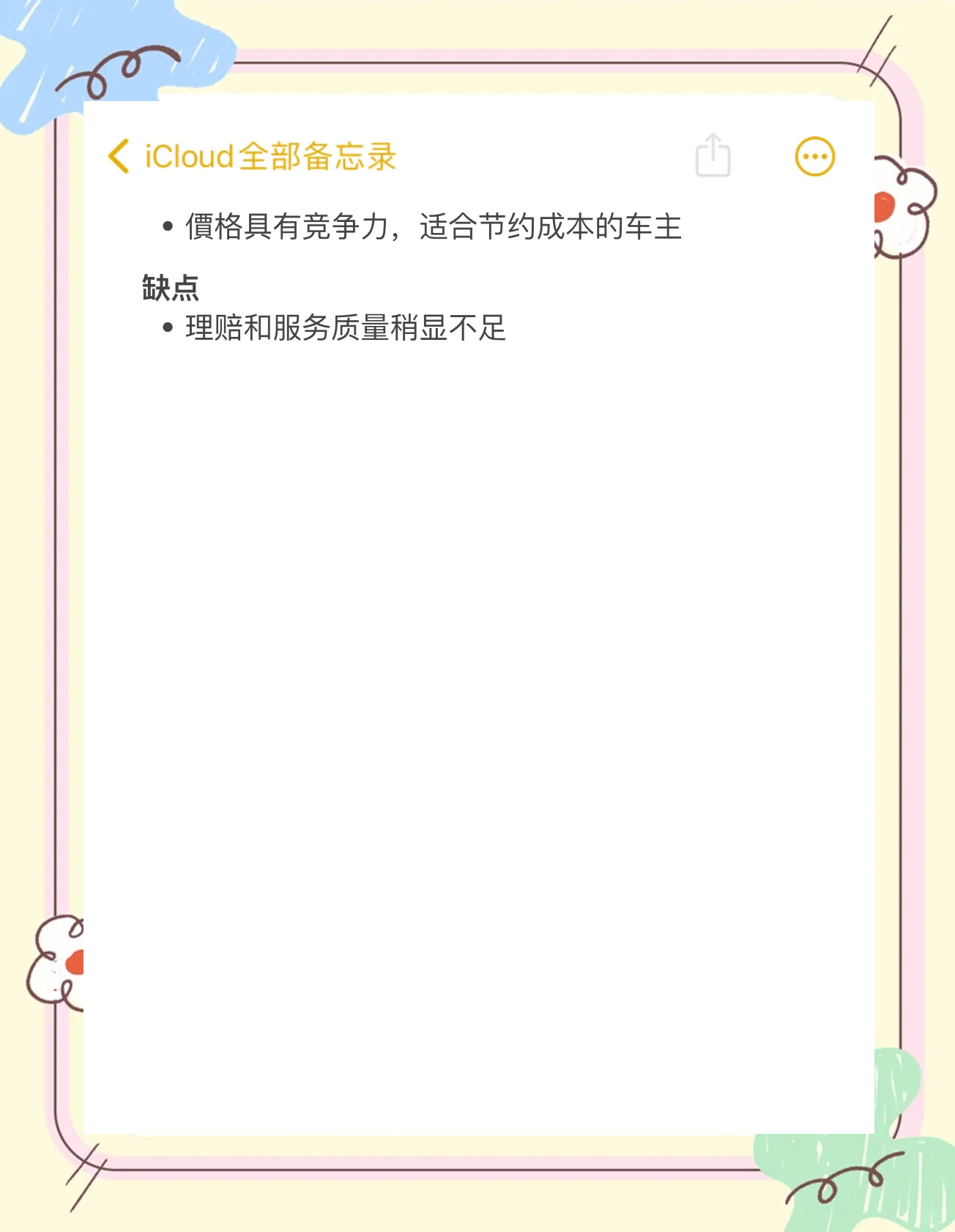 人保车险   品牌优势——快速了解燃油汽车车险,拥有“如意行”驾乘险，出行更顺畅！_2025年兽药行业现状与发展趋势分析