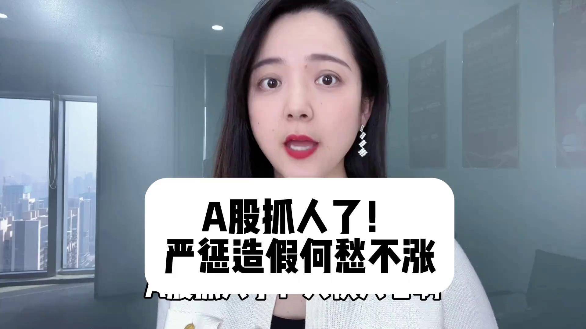 公然阻碍执法！这家A股公司遭严惩！或被强制退市