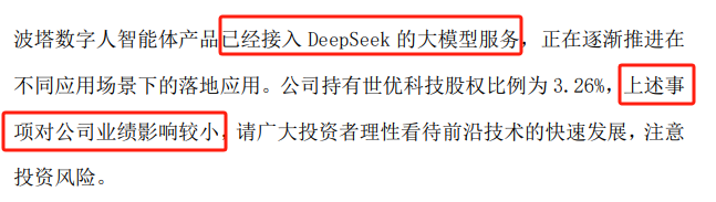 关键信息曝光，DeepSeek概念透露