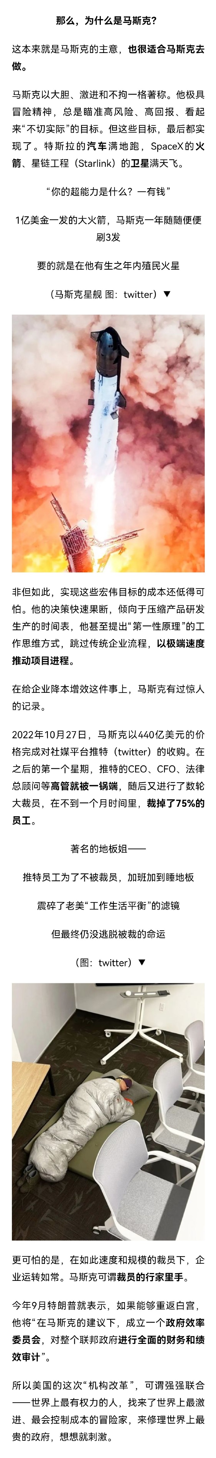 马斯克重大宣布；饺子登顶中国影史导演票房榜……来看周末要闻！