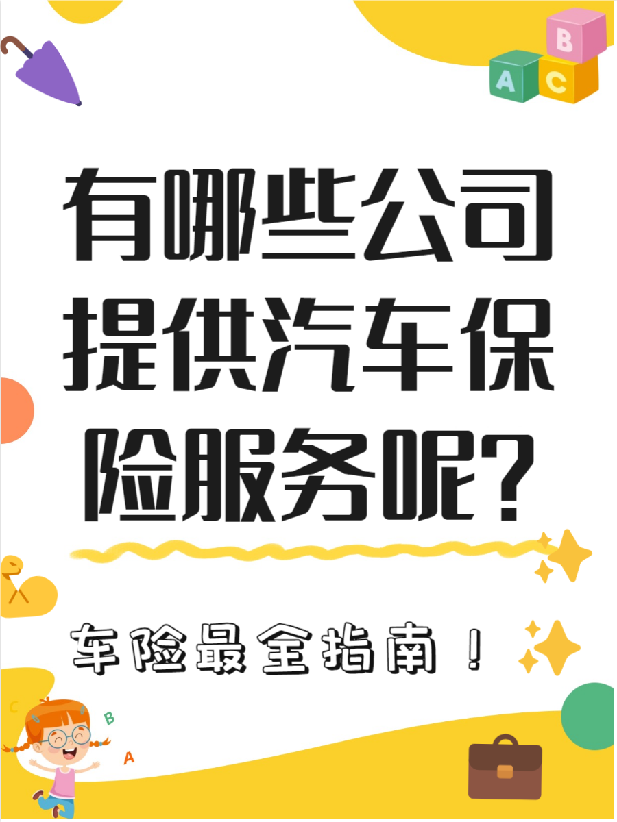 人保服务 ,人保车险   品牌优势——快速了解燃油汽车车险_2024年鸡尾酒?行业发展现状、竞争格局及未来发展趋势与前景分析