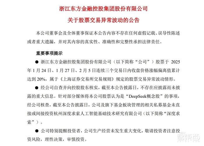 银禧科技：公司目前与DeepSeek暂无业务合作
