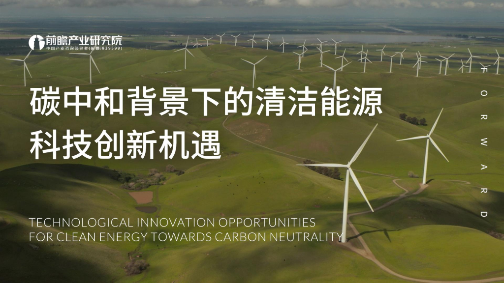 2025中国光伏发电产业市场前瞻与未来发展机遇分析_人保财险政银保 ,拥有“如意行”驾乘险,出行更顺畅!