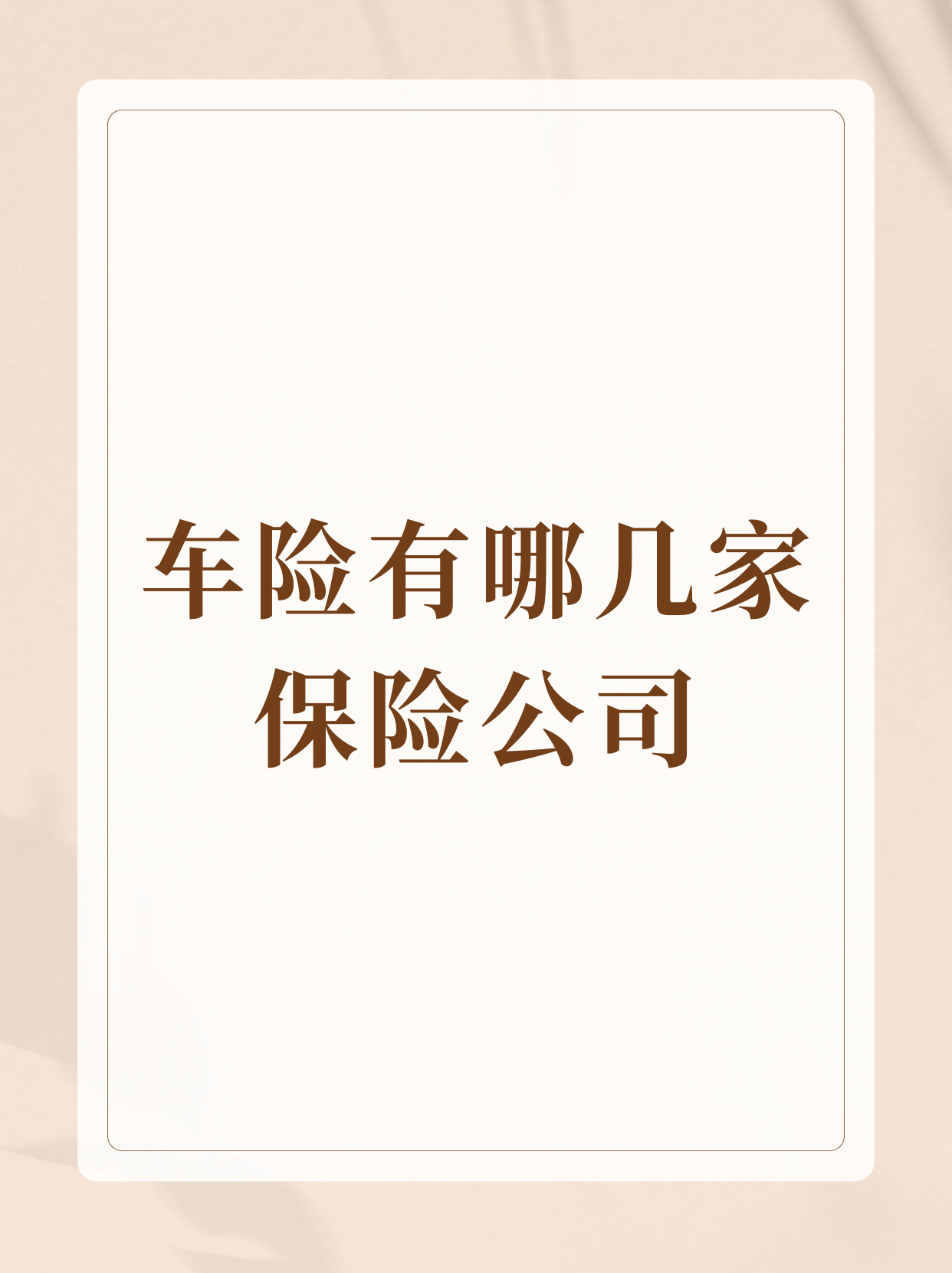 2024年牛奶行业全景分析报告_人保车险,人保伴您前行