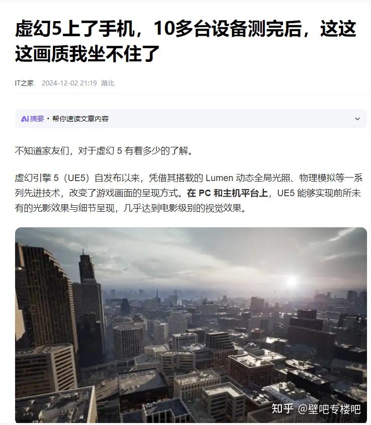 网易Q4营收267亿元，《燕云十六声》《漫威争锋》等新品赢得高口碑