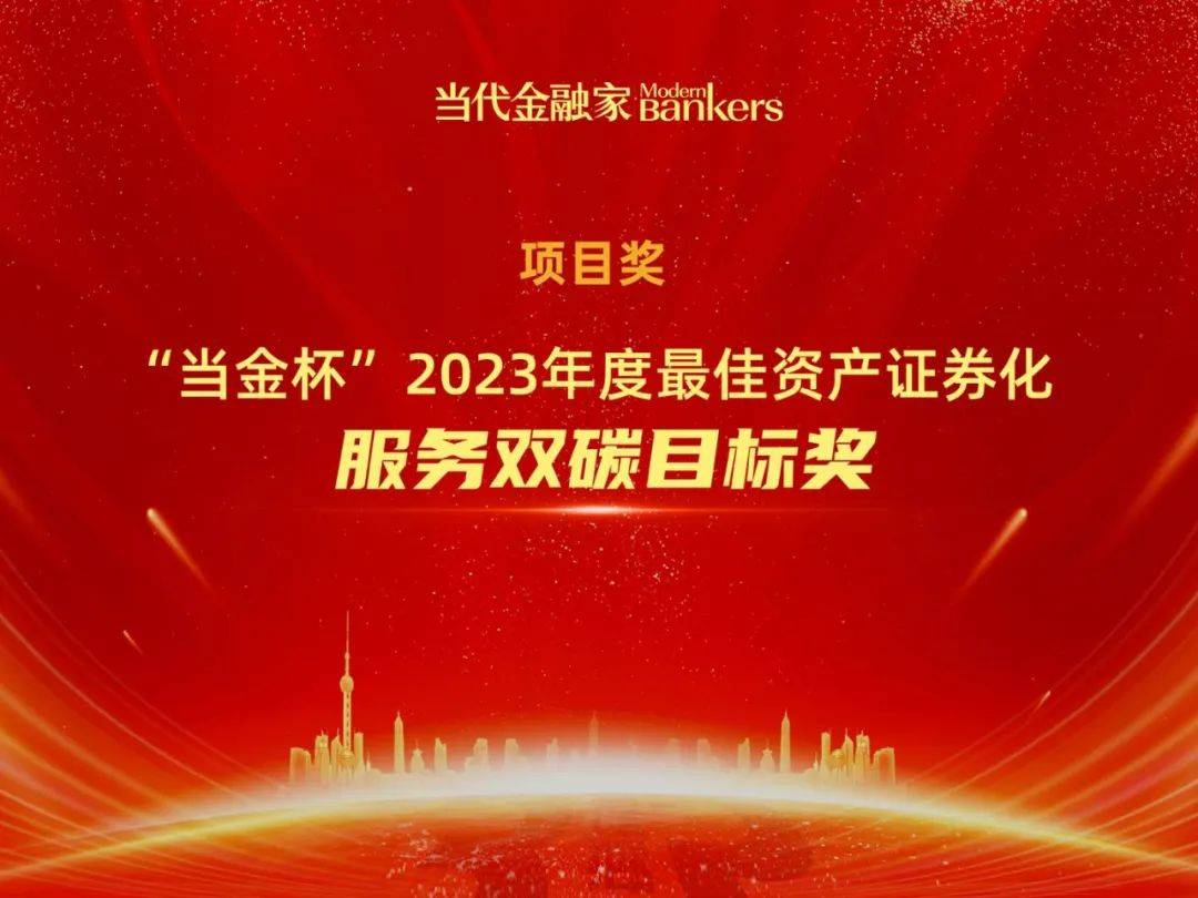 2025中国资产证券化：从“资产池”到“现金牛”，行业的“绿色动力”_人保车险   品牌优势——快速了解燃油汽车车险,人保服务