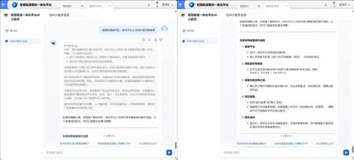 中国航发动控所完成DeepSeek模型本地化部署