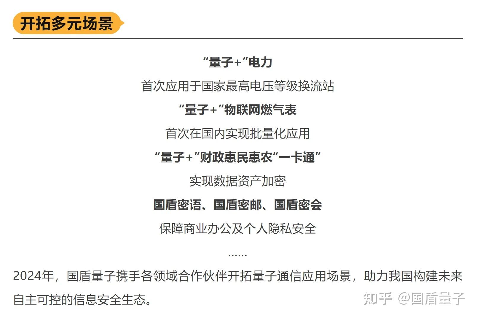 国盾量子发布2024年业绩快报：营收2.53亿元，归母净利润同比减亏9124.01万元