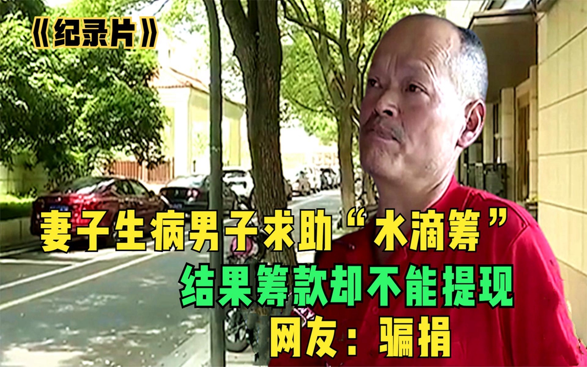 “公益”水滴公司：骗捐局不断上演，保险业务现颓势，新业务成长受挫