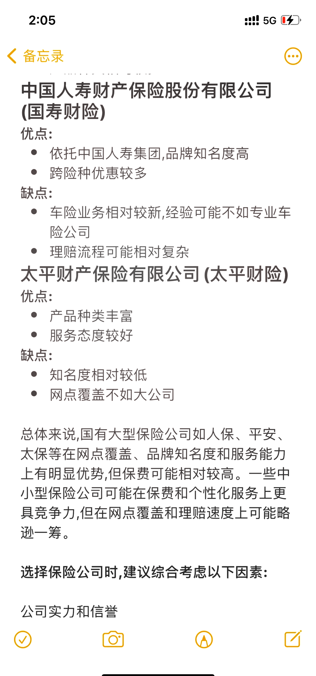 教育培训机构最新技术盘点：行业趋势与未来发展预测_人保车险   品牌优势——快速了解燃油汽车车险,人保服务