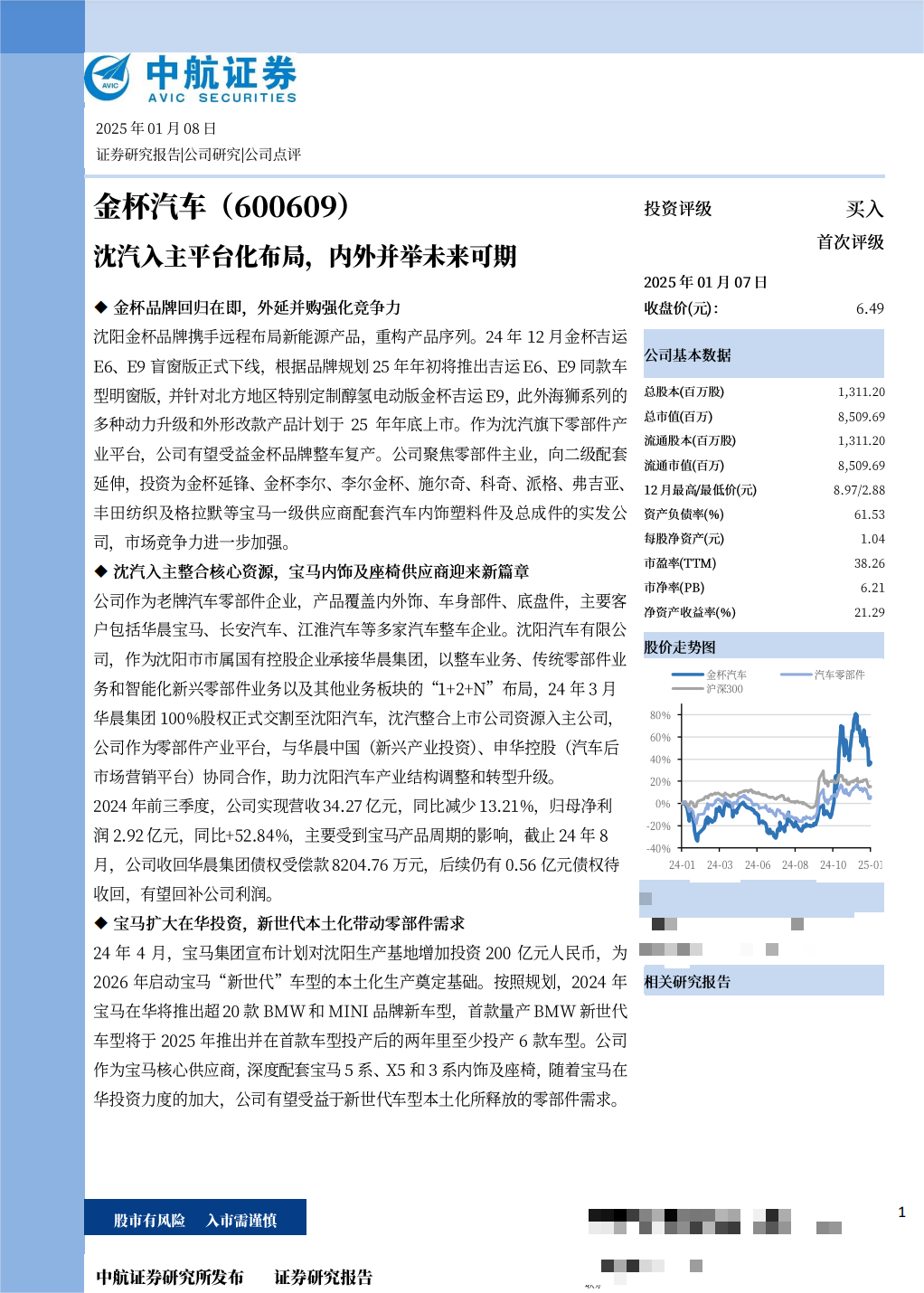 景顺长城“垫底危机”：新兴成长混合基金业绩不佳，明星基金经理再遭“质疑”