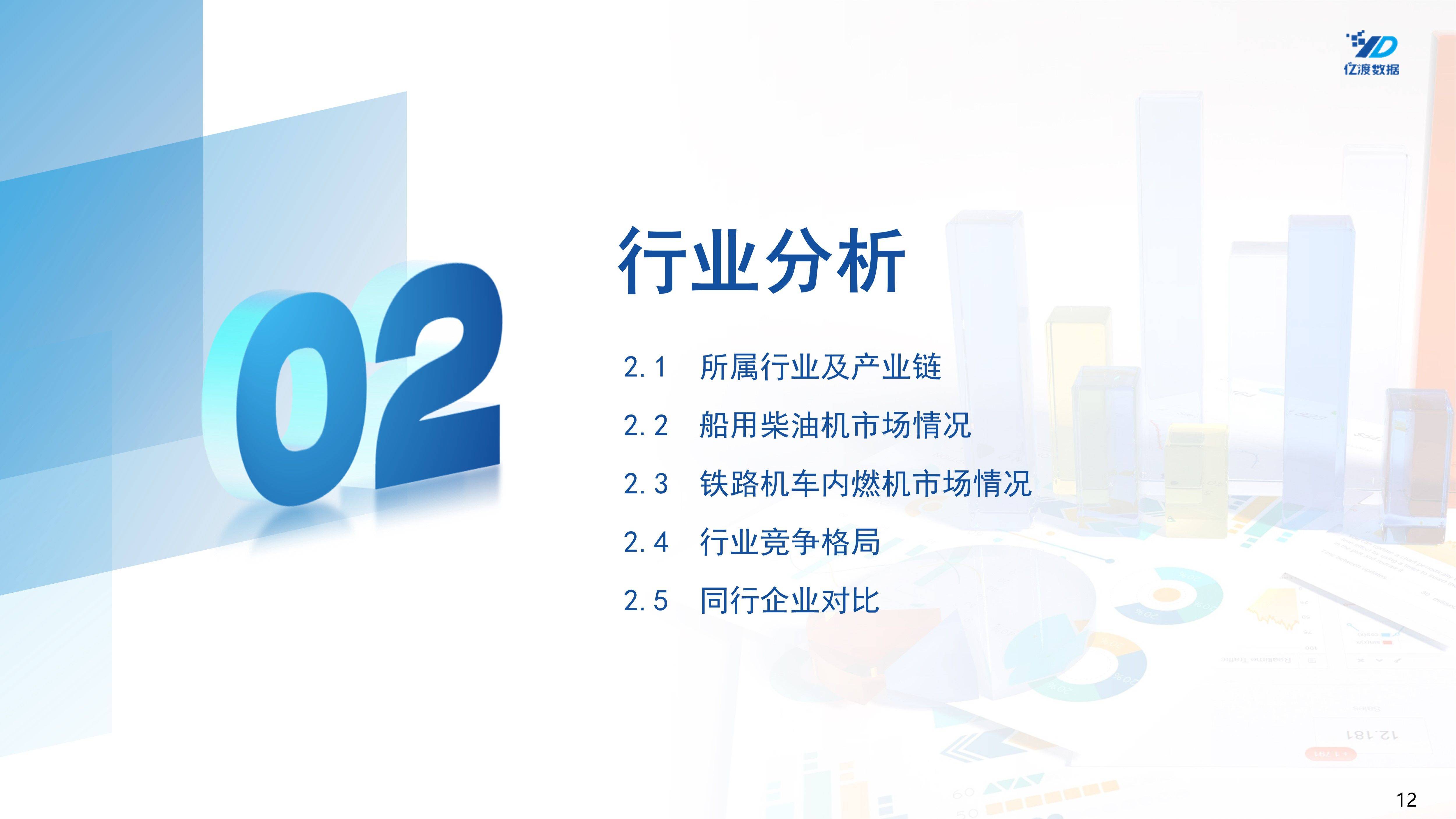 汇隆活塞（833455）：披露业绩快报，2024年盈利3482万元