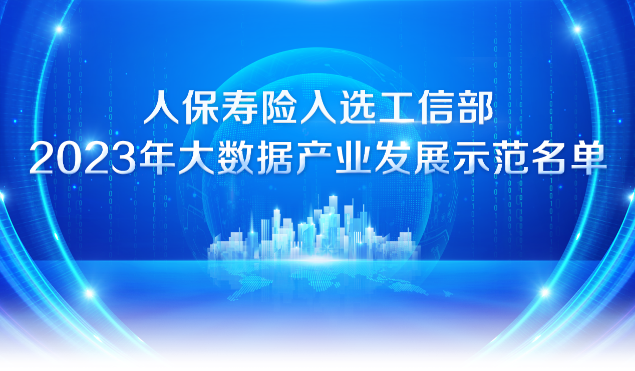 人保服务 ,人保伴您前行_进入“质量提升”阶段，一文揭示大数据应用行业市场深度调研