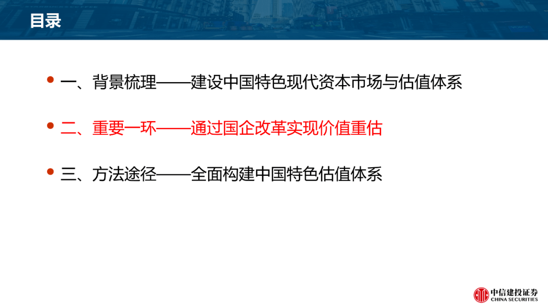 中信建投首席经济学家黄文涛：正视困难坚定信心，各项政策取向有力
