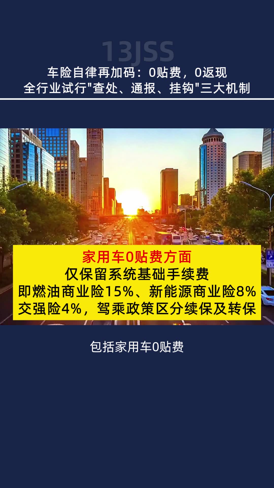 人保车险   品牌优势——快速了解燃油汽车车险,人保护你周全_“投资+消费”双重属性，一文揭示2025年产权式酒店行业深度调研