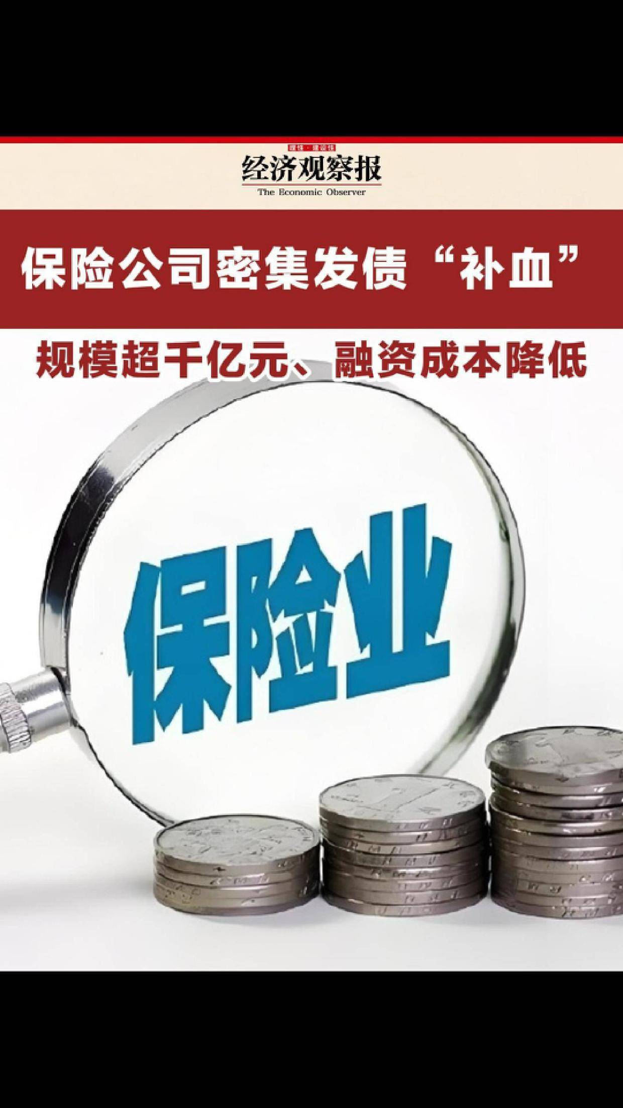 国办：统筹运用股权、债权、保险等手段 为科技型企业提供全链条、全生命周期金融服务