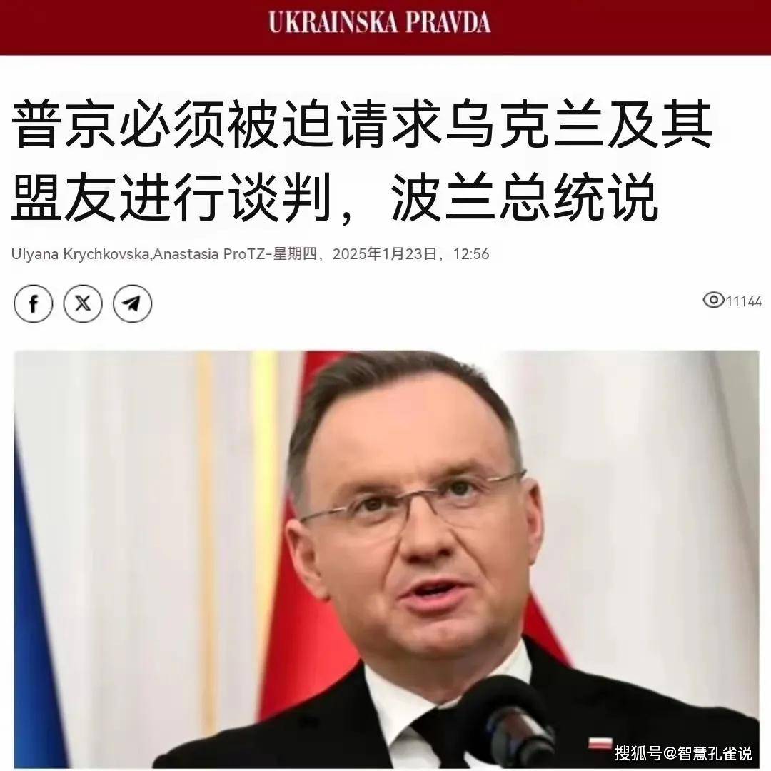 泽连斯基，突发！俄方：认同俄乌冲突是一场俄美间的代理人战争！