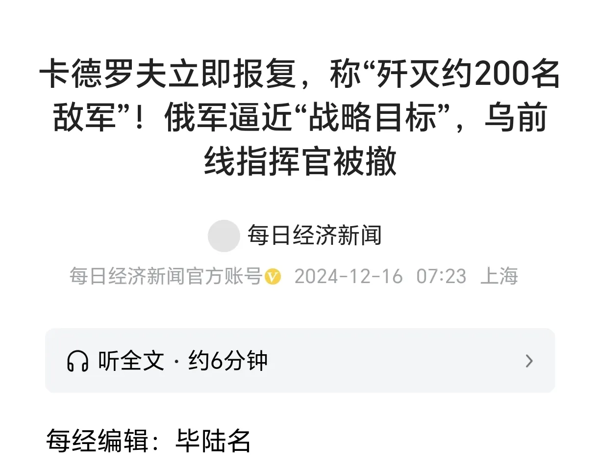 泽连斯基，突发！俄方：认同俄乌冲突是一场俄美间的代理人战争！
