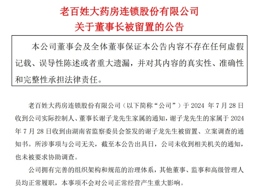 王子新材：控股股东王进军拟减持不超过3%公司股份