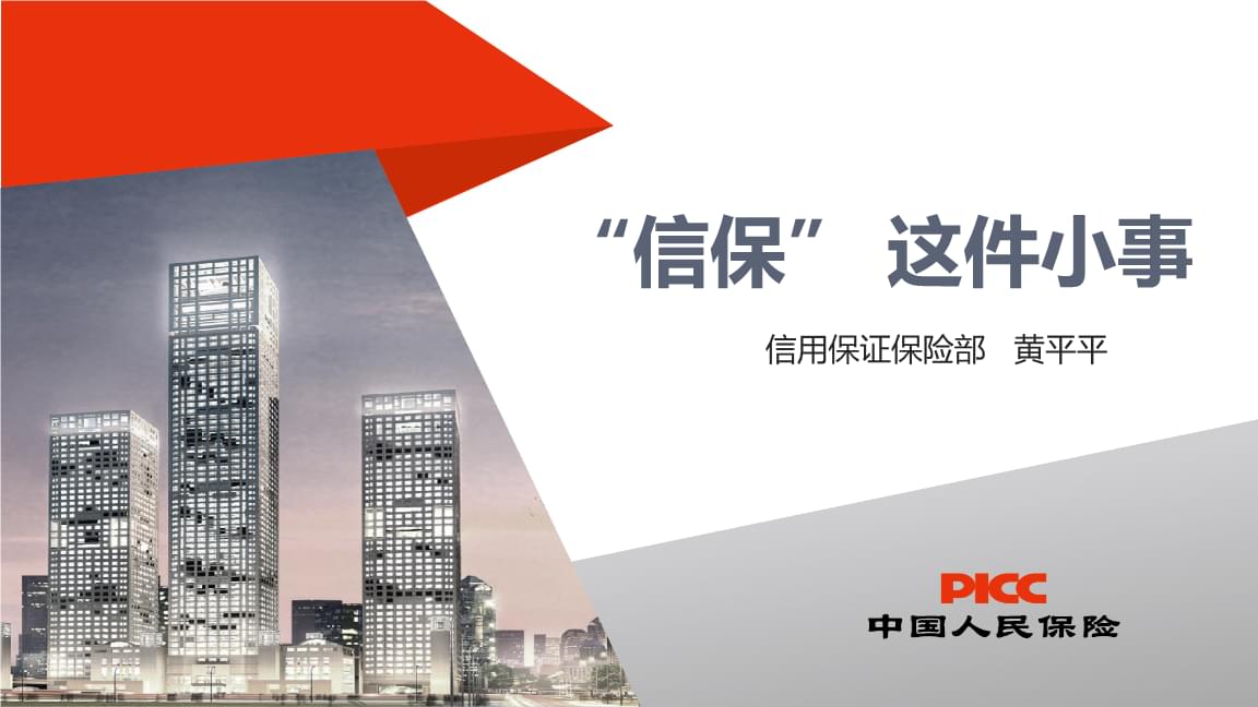 保险有温度,人保财险政银保 _中国体育用品行业深度调研及市场规模、未来前景分析2025