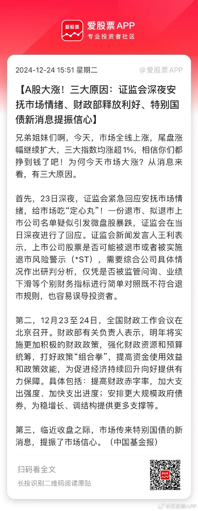 渤海期货旗下公司操纵期货合约罚没超2000万，大股东东北证券同陷“监管风波”