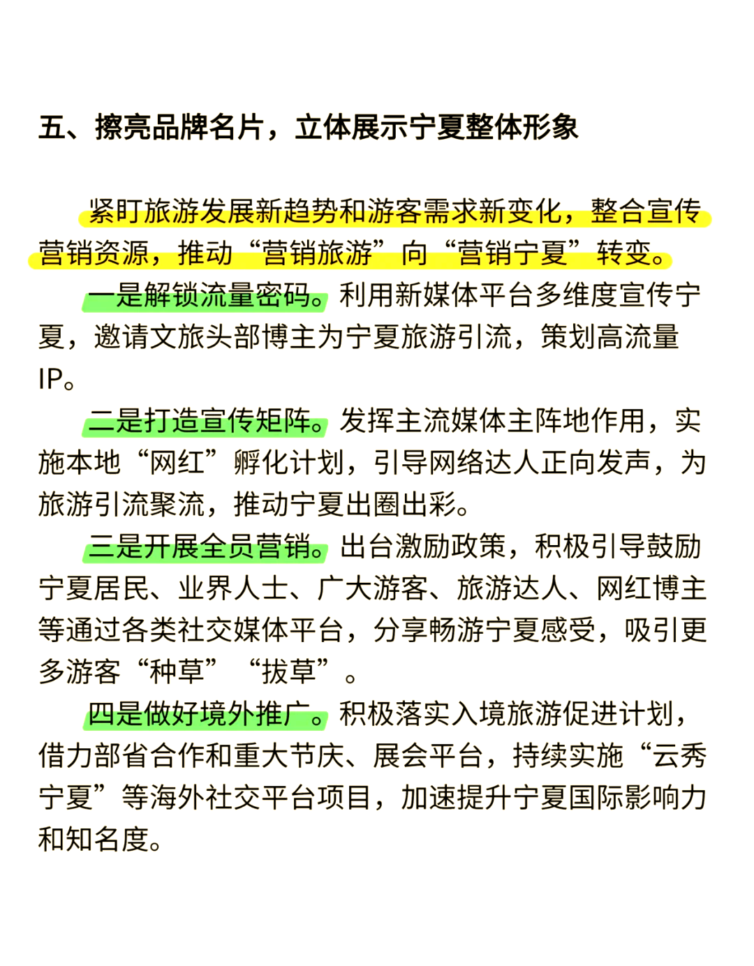 2025年数字文旅行业投资前景分析：技术深化+场景创新_人保车险   品牌优势——快速了解燃油汽车车险,人保伴您前行