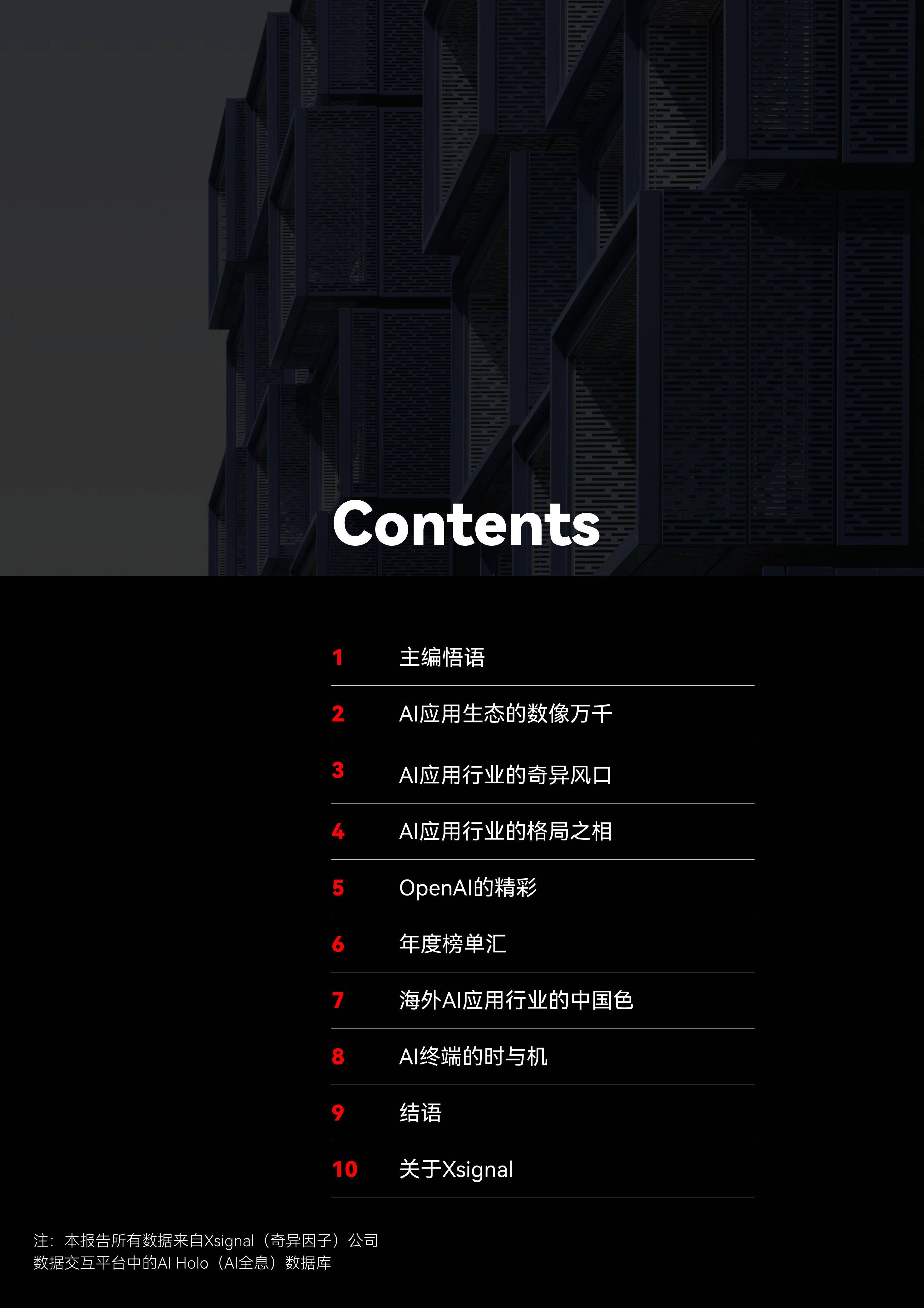 女性护理行业市场深度分析报告：未来AI健康管家覆盖1亿女性用户_人保服务 ,人保财险 