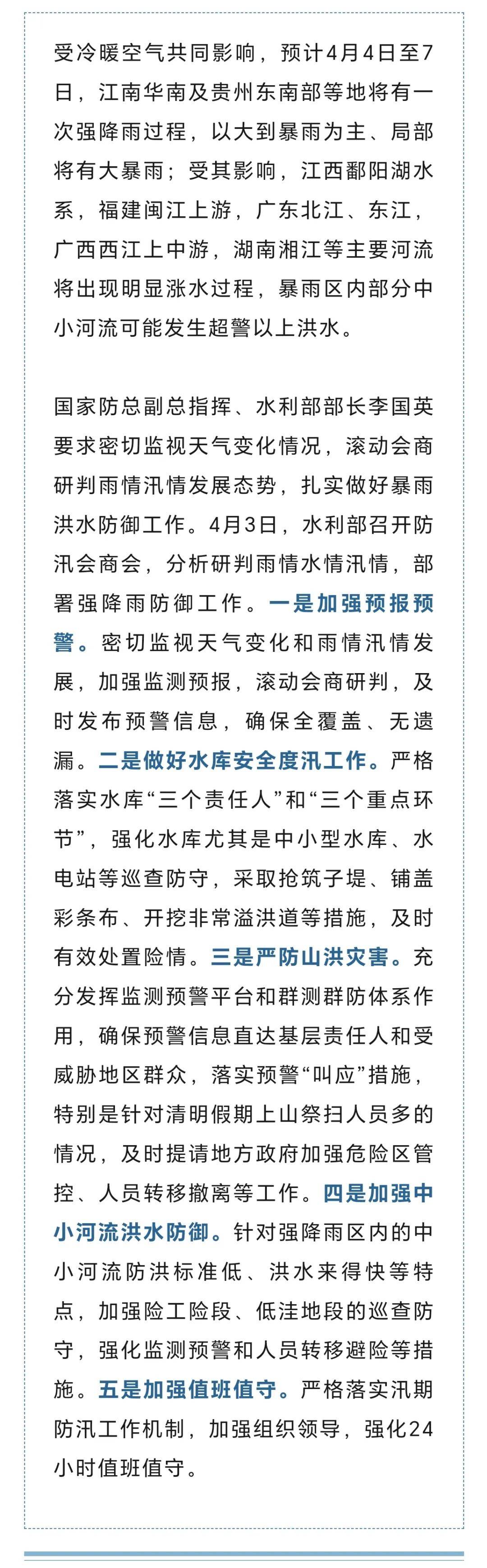 水利部部长李国英：近10年全国用水总量实现零增长
