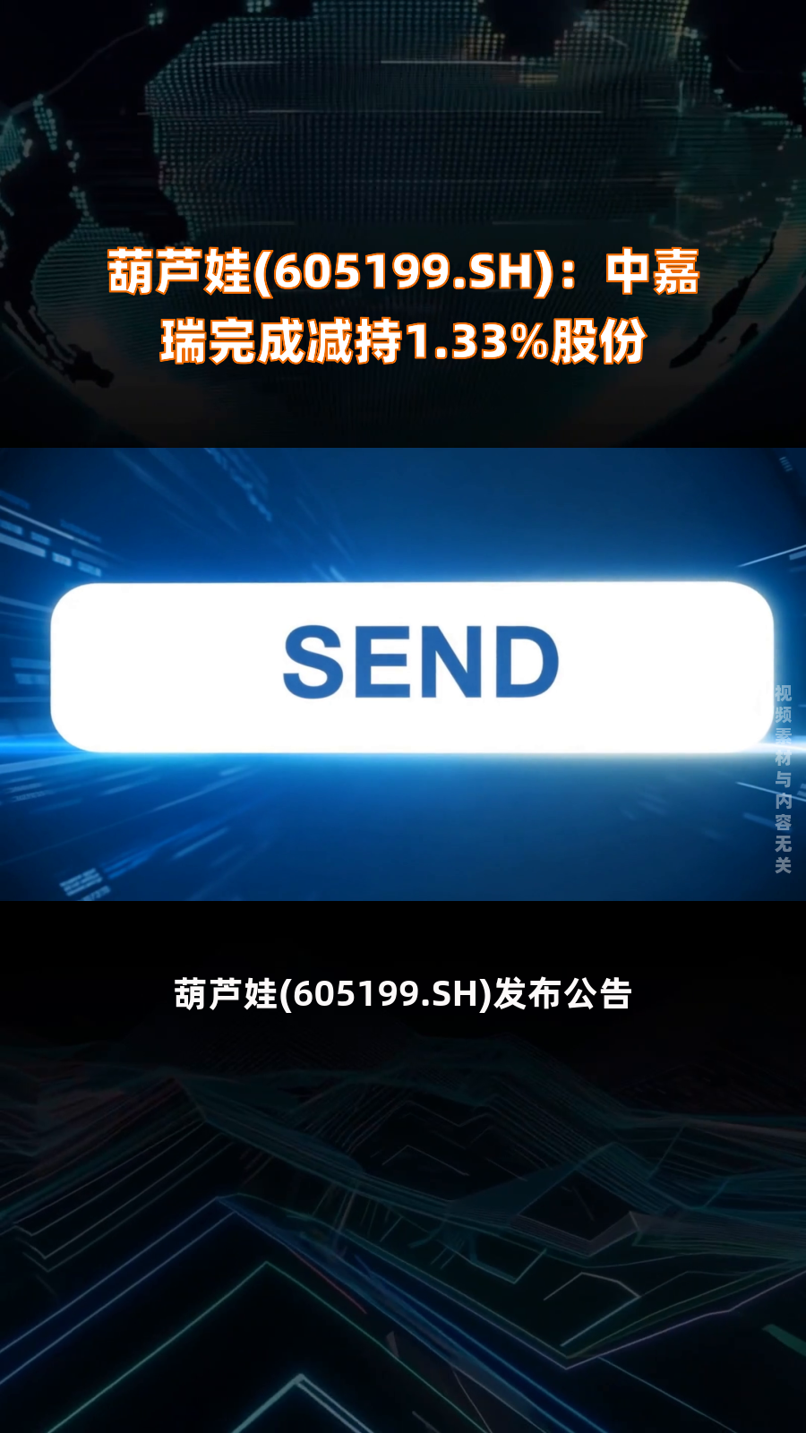 云路股份董事郭克云减持1400股，减持金额12.17万元