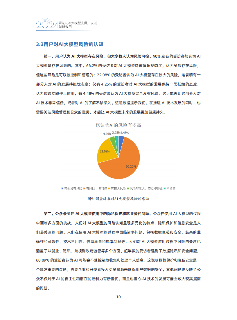 新点软件：公司目前造价大模型算法已通过备案，在AI方面一直持续打磨