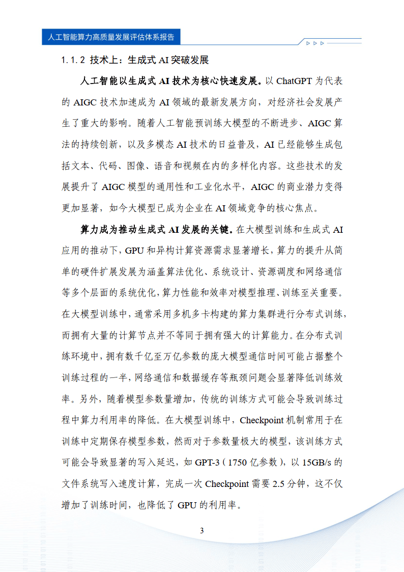 浪潮信息：公司将于2025年3月29日披露2024年年度报告