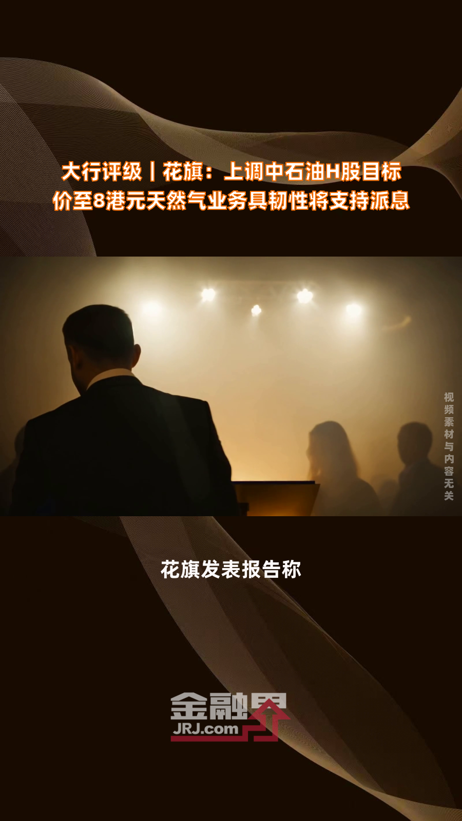 利好来了！大行密集上调中国资产目标价