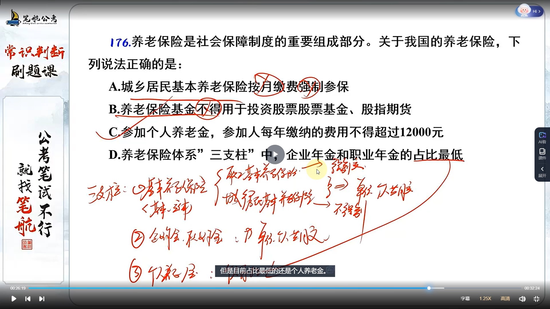 从“积极发展”到“加快发展”，养老第三支柱如何提质？