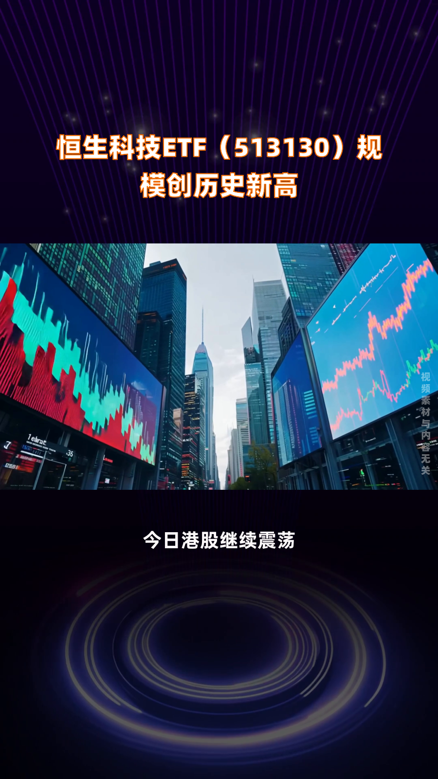 恒生创新药ETF延长募集期