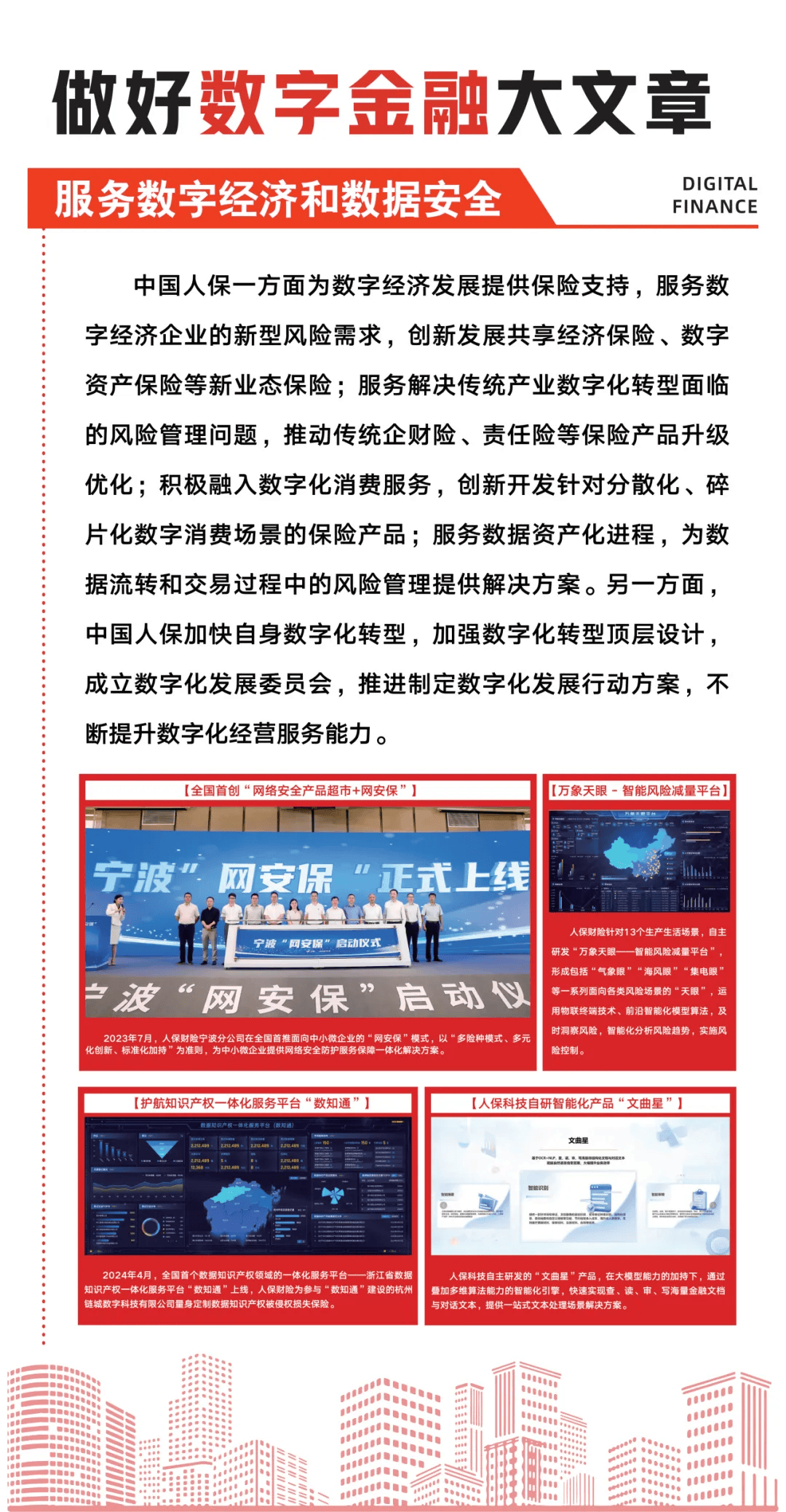 人保车险   品牌优势——快速了解燃油汽车车险,人保服务_2025电子元器件产业深度调研：区域集聚明显 头部企业崛起