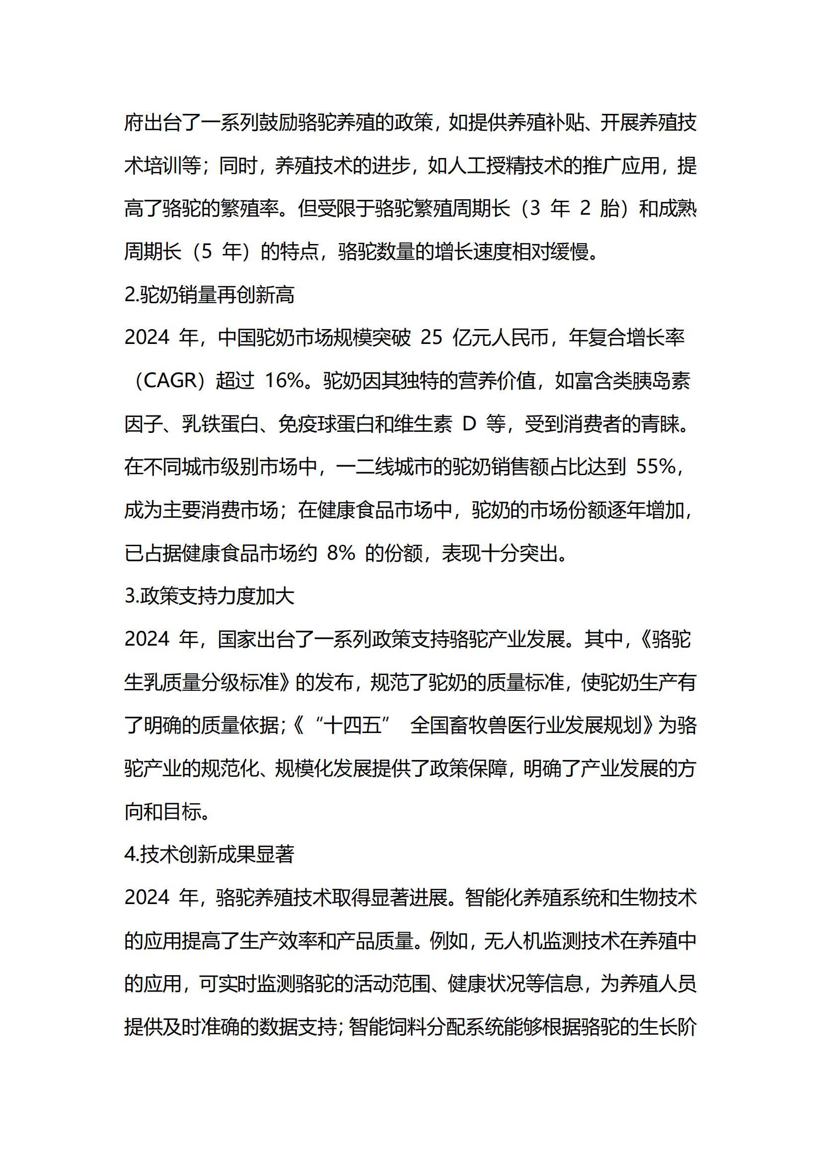 全国政协委员、中国社科院农村发展研究所党委书记杜志雄：农业新技术的推广使用支撑今年粮食生产如期达标