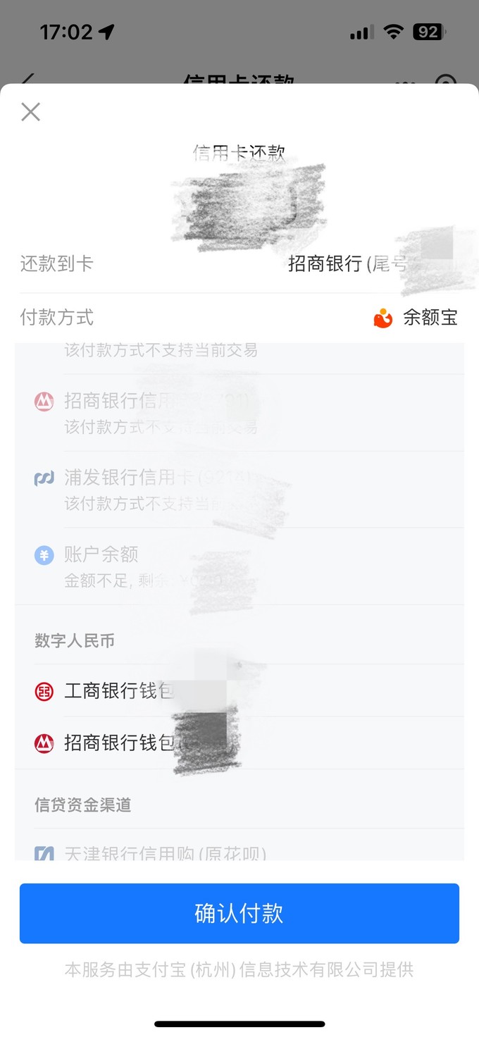 多家银行停发部分联名信用卡 业内：发卡行可将有限资源聚焦至更有生命力的产品