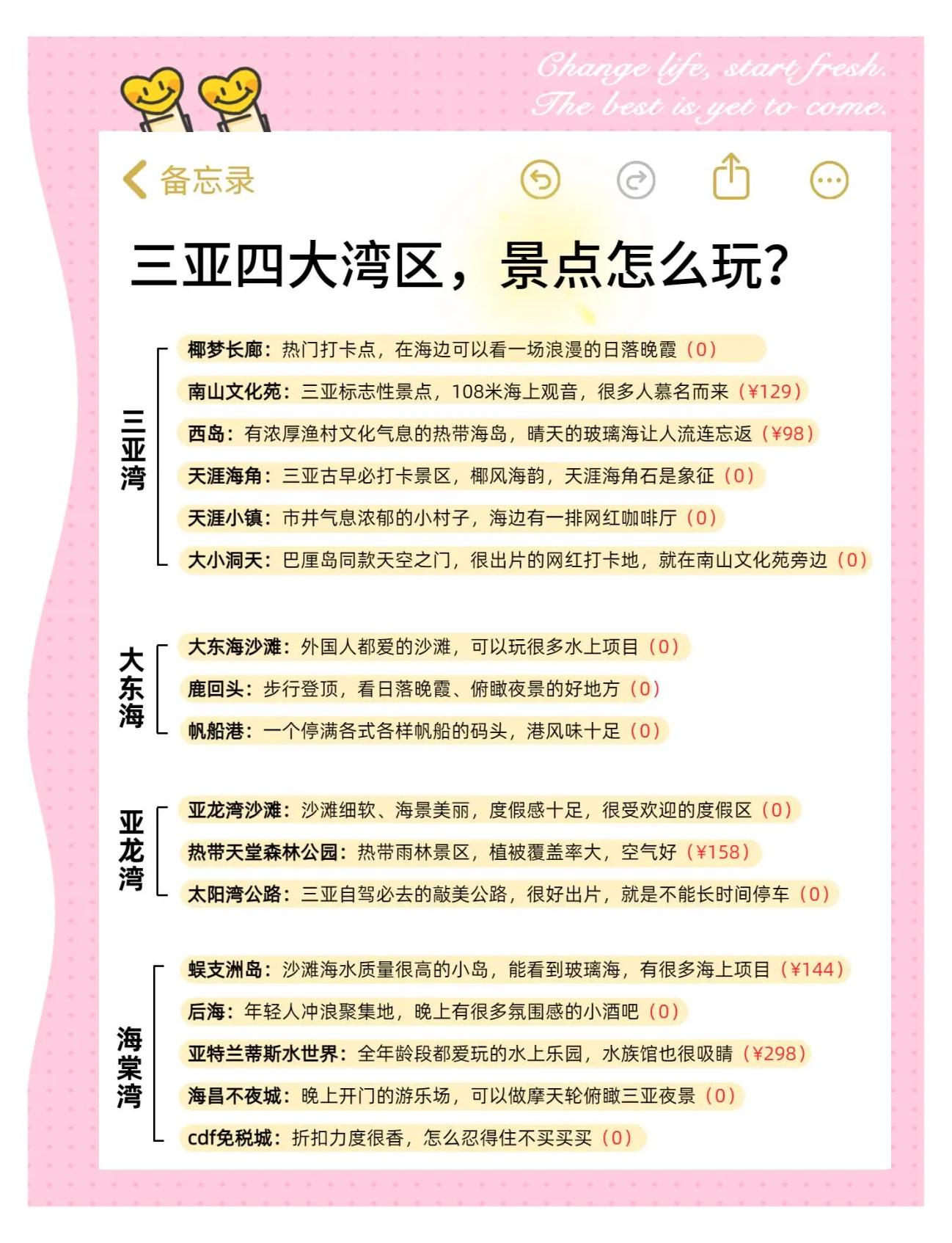三亚：住宿业经营者应设立快速退款机制
