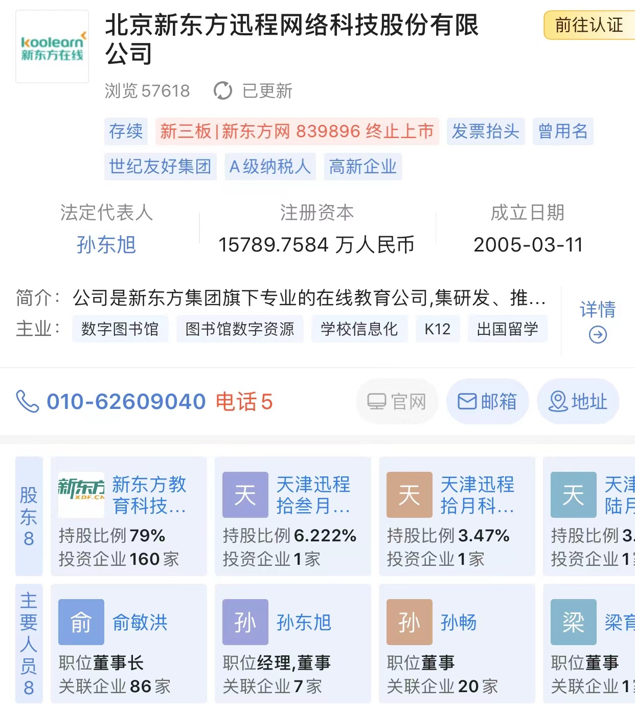 明星跨界教培 收费略低于行业水平