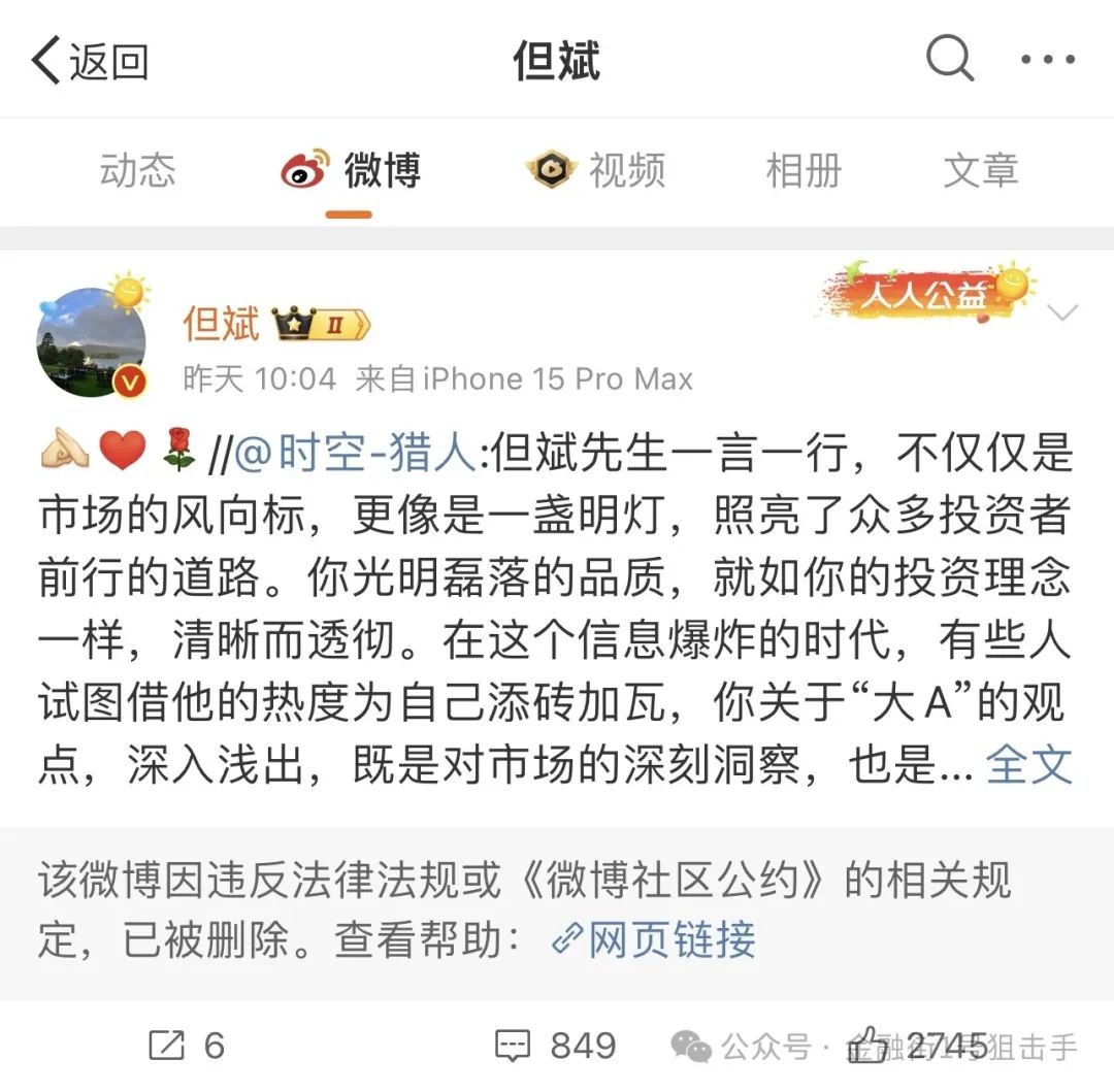 美股暴跌，段永平欣喜发声：泡沫不破、投资难做，很享受空仓！私募大佬但斌开始反思了