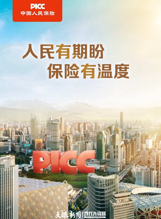 从“地沟油”到“透明厨房”：2025餐饮报告：我们真的“吃”得更好了吗？_保险有温度,人保财险 