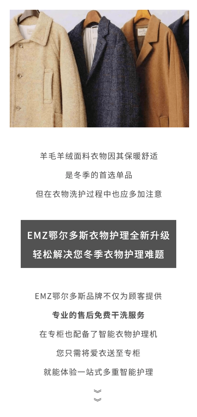 从“皱皱巴巴”到“平整如新”，衣物护理机如何成为你的“形象救星”？_人保车险,人保有温度