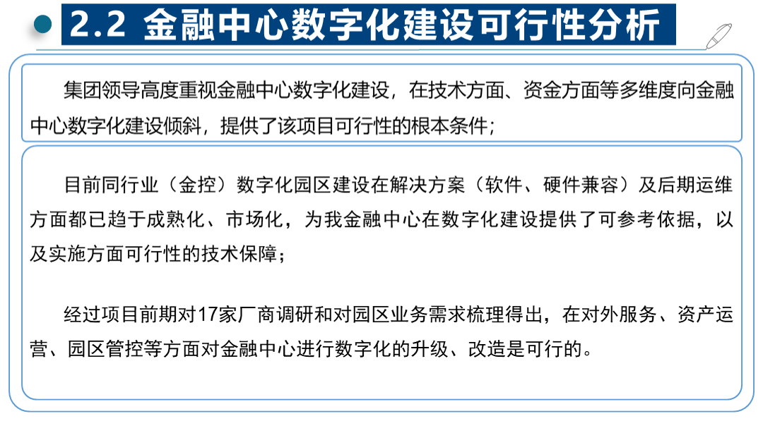 数字化转型深入推进，2025年智慧档案馆建设行业投资价值分析_人保服务 ,人保财险政银保 
