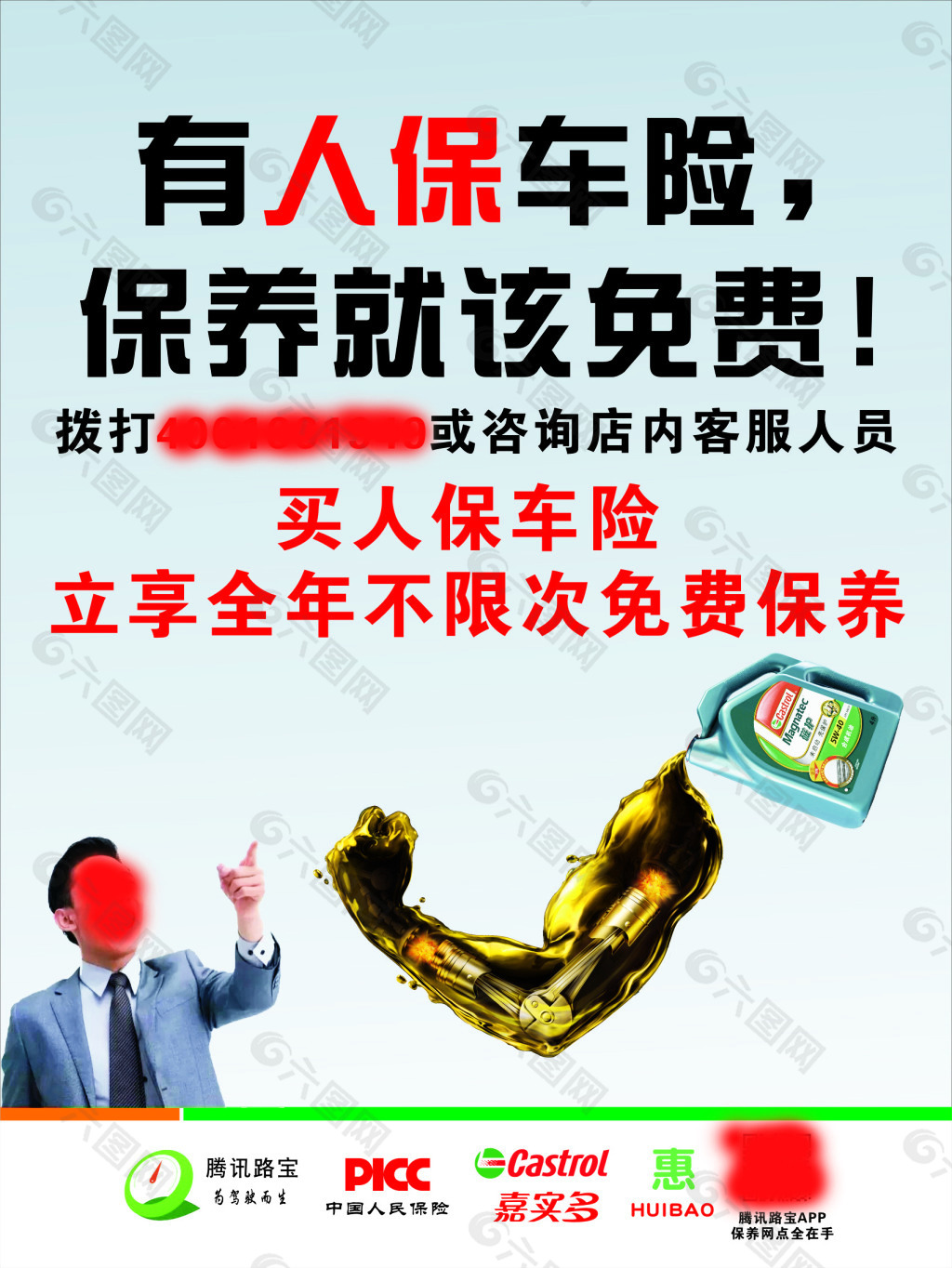 人保服务,人保车险_2025年生态修复行业现状与发展趋势分析