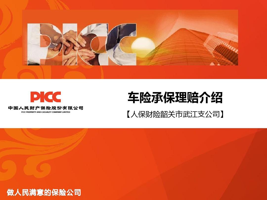 人保服务,人保车险_2025年生态修复行业现状与发展趋势分析